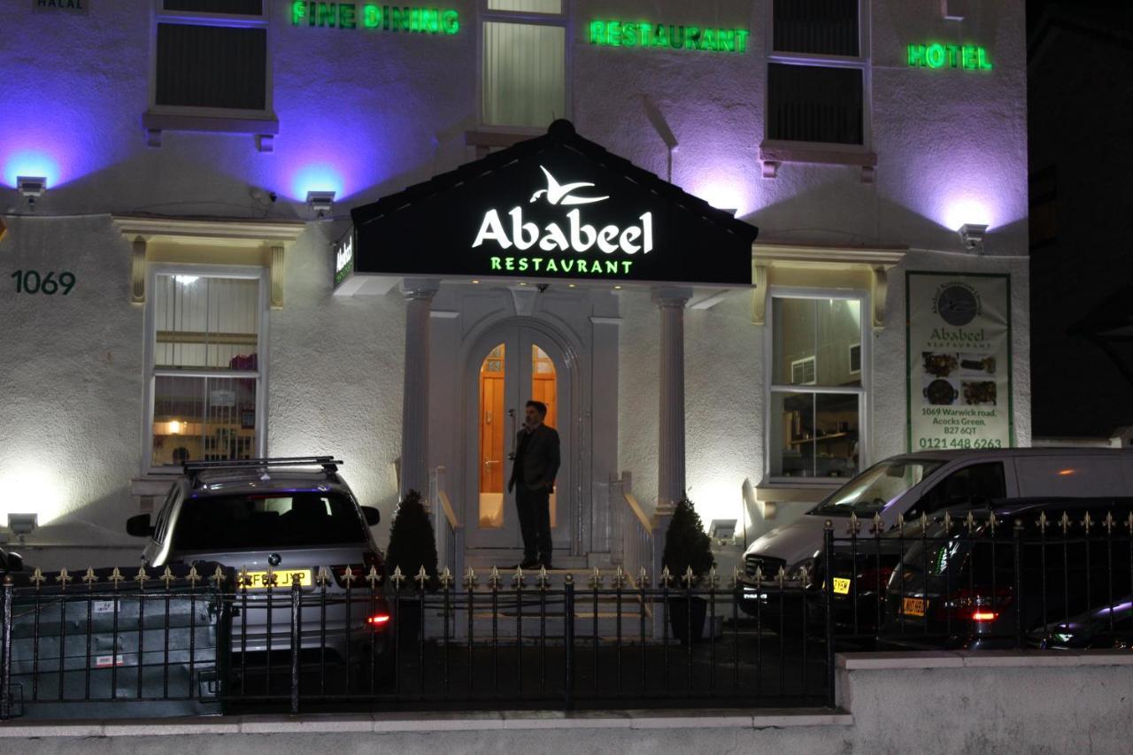 Ababeel Hotel เบอร์มิงแฮม ภายนอก รูปภาพ